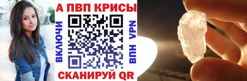 APVP кристаллы  OMG рабочий сайт  Отрадная 