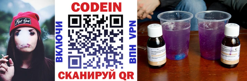 Кодеин Purple Drank  наркошоп  ОМГ ОМГ tor  Отрадная 