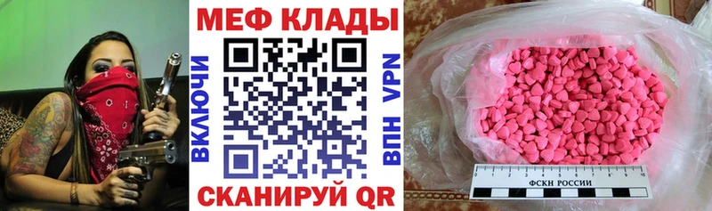 Мефедрон мука Отрадная