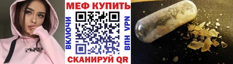 как найти   Отрадная  Мефедрон мука 